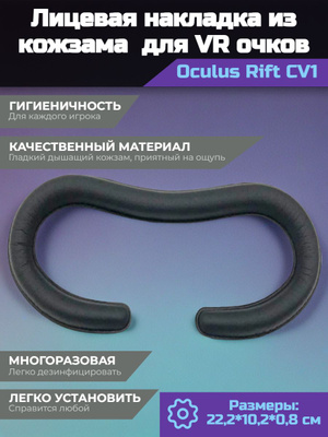 Oculus Rift S купить на OZON по низкой цене