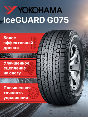 新品】YOKOHAMA ice GUARD G075 265/45R21 104Q 21インチ スタッドレス