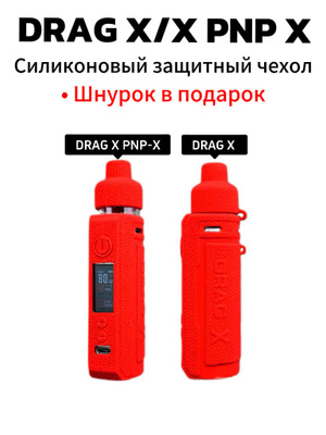 Voopoo Drag X Pro 100W   OZON