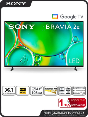 Sony Bravia 50 купить на OZON по низкой цене
