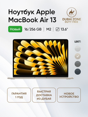 Macbook Air M1 16 GB 512 купить на OZON по низкой цене