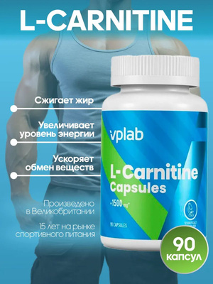 vplab l-carnitine Vplab L-CARNITINE купить на OZON по низкой цене
