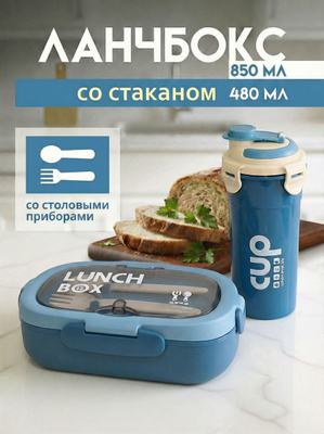 Lunch Box купить на OZON по низкой цене