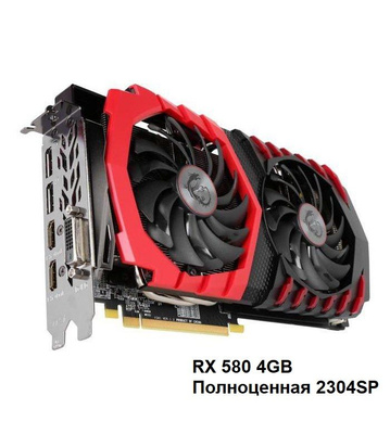Видеокарты MSI RADEON RX 580 купить на OZON по низкой цене