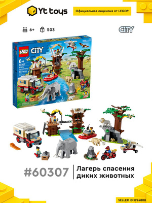 LEGO 60307 купить на OZON по низкой цене