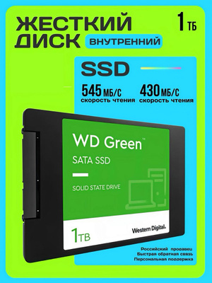 WD Green 1 TB m2 купить на OZON по низкой цене