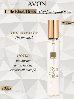 green emerald velvet dress Perfume EQUIVALENT: The little black dress 100 ml/10 ml – essenciel main image 1