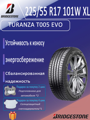 Turanza T005 215/55 R17 купить на OZON по низкой цене