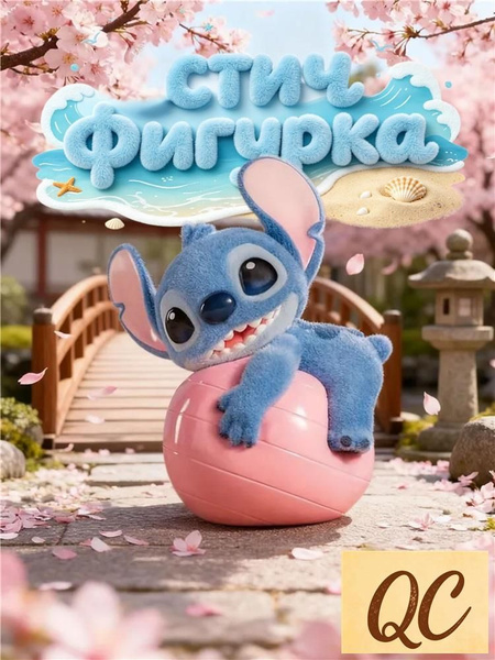toptoy-disney-stitch