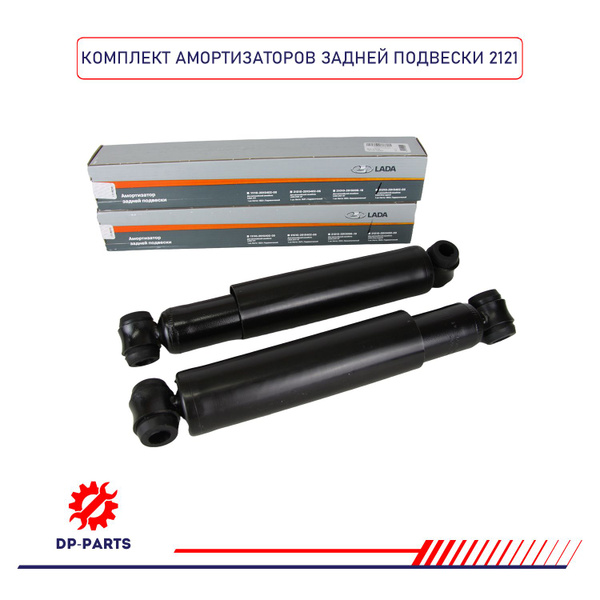 Амортизатор ВАЗ 2121 зад. масл.
