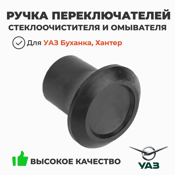 Ручка наружная крышки багажника 3151-40-6323130-02