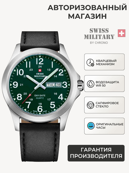 Swiss military smp36040.bpl8rub Reloj para Hombre Analógico de Cuarzo con Brazalete de Silicona SMP36040.19