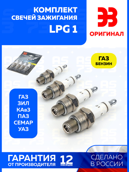 Свеча ДВС-402/421/4216 г. Энгельс (под ГБО)
