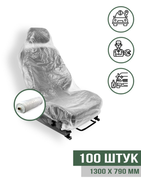 Накидка на сиденье иск.мех. "Движение" 55*130 см. широкая  черный ромб (2шт.)