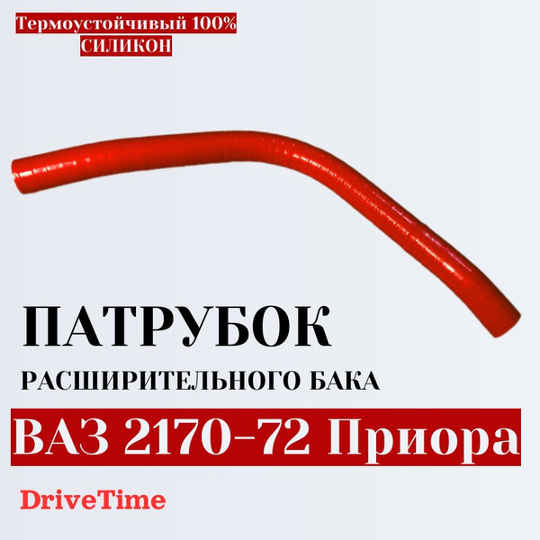Патрубок расширительного бачка X-Ray ДВС (H4M-CVTX) АвтоВаз