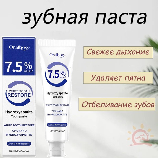 Паста для зубов Croent на основе гидроксиапатита: интенсивное ...