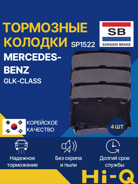 HI-Q Колодки тормозные задние