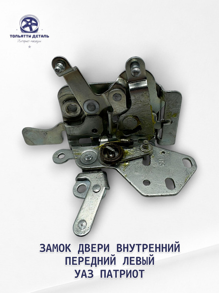 ЗАМОК ПАТРИОТ ВНУТРЕ