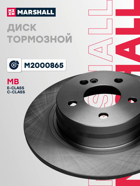 Диск тормозной (Зад) Mercedes-Benz C-Class 07-15 / E-Class 09-17