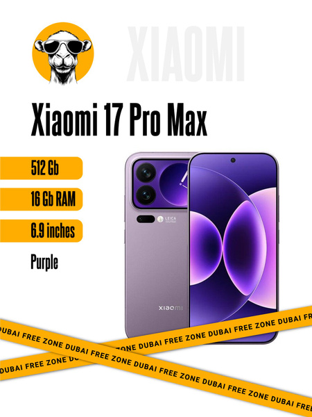 Смартфон Xiaomi 17 Pro Max CN 512 ГБ 16 ГБ Фиолетовый 6.9 OLED