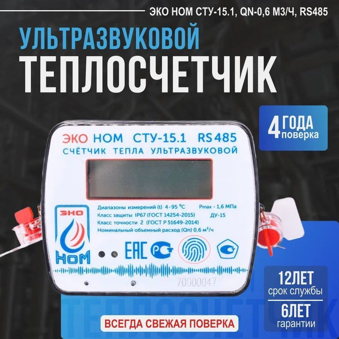 Эко ном сту 15. Эко ном сту 15