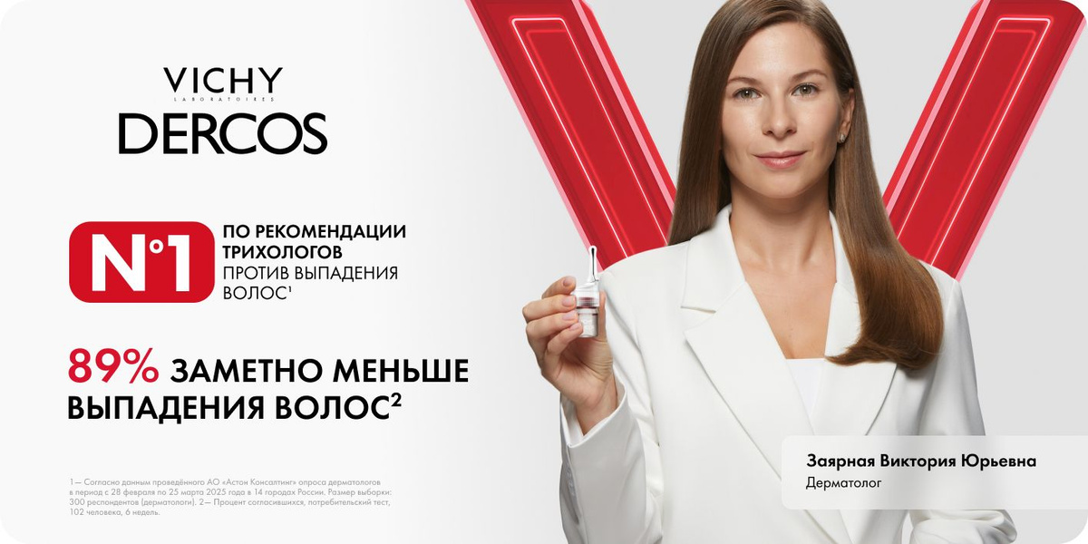 N1 По рекомендации трихологов против выпадения волос