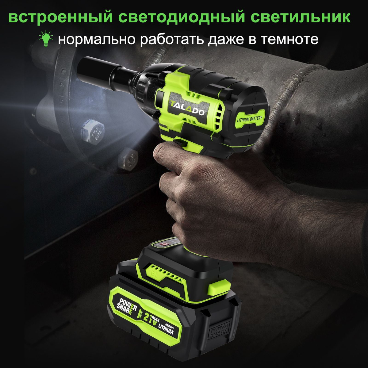 гайковерт аккумуляторный ударный бесщеточный 21 В с 2 Li-ion ...