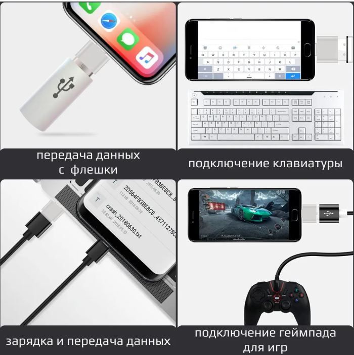 Переходник адаптер OTG "VRtech". c USB на Type C для зарядки мобильных ...