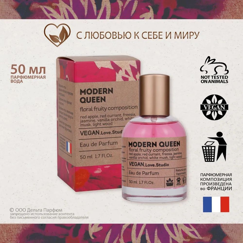 https://www.ozon.ru/product/duhi-parfyumernaya-voda-zhenskaya-vegan-love-studio-modern-queen-50-ml-fruktovyy-sladkiy-tsvetochnyy-1198061463/?oos_search=false&prev_collection=20351751