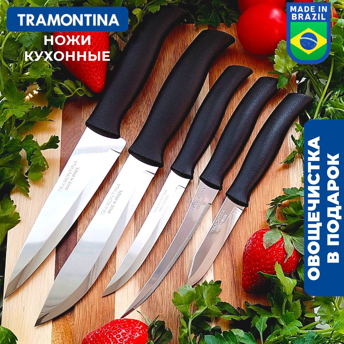 Набор кухонных ножей Tramontina, Сталь, Нержавеющая сталь купить по ...