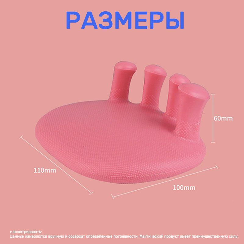 Силиконовый разделитель пальцев ног для педикюра, межпальцевый ...