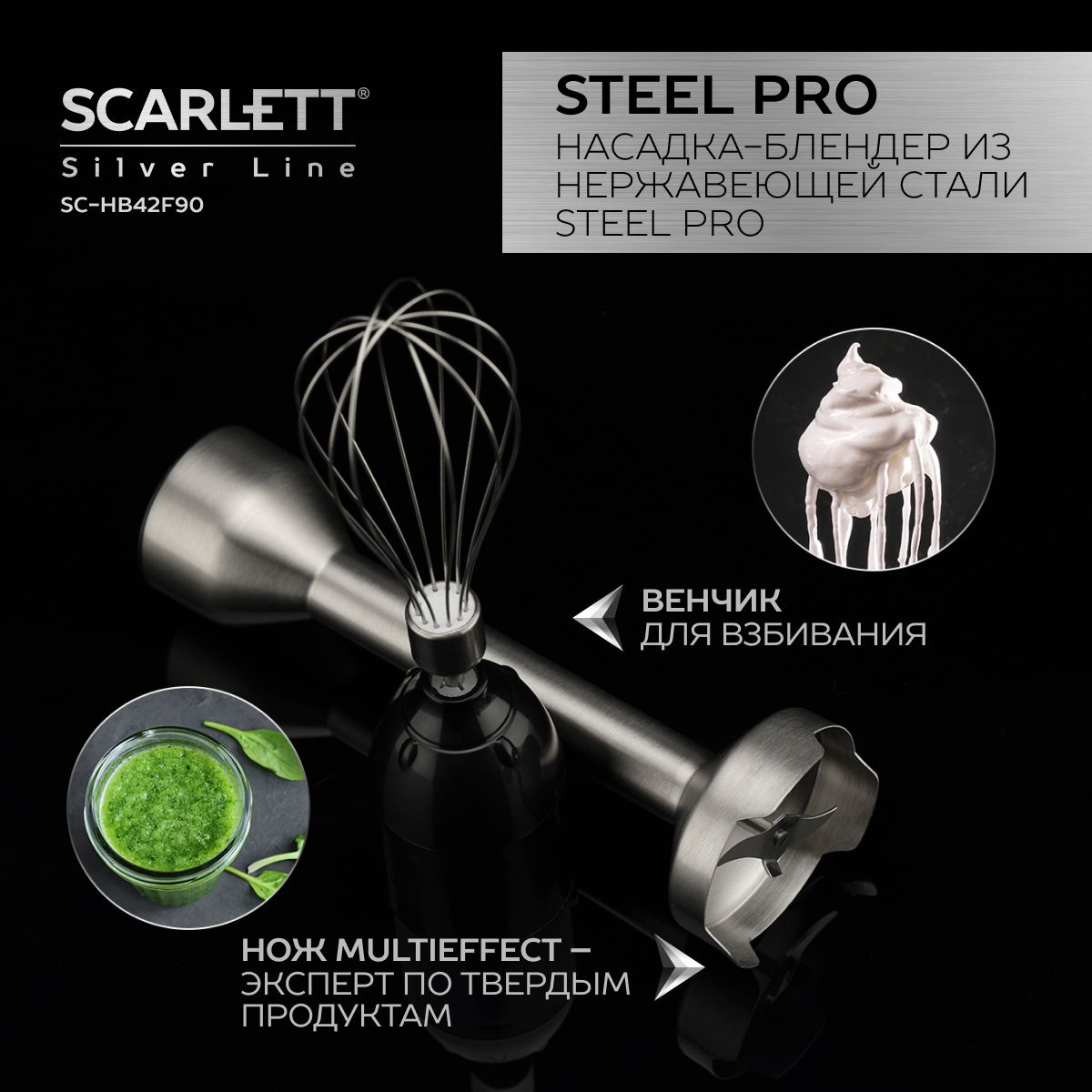 Блендер Scarlett SC-HB42F90 купить по низкой цене с доставкой в ...