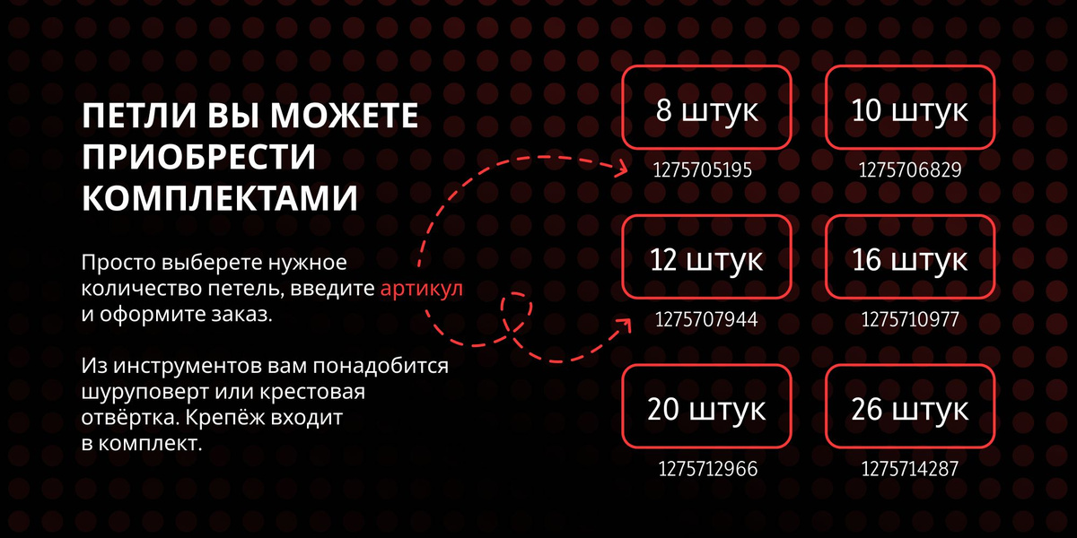 Качественные мебельные петли предназначены для плавного, мягкого и бесшумного закрывания дверок с помощью доводчика. Петли в кухонный модуль крепятся винтами, которые идут в комплекте. Из инструментов Вам понадобится шуруповерт или крестовая отвертка. Схема присадки петли на фото. Петля мебельная для двери применяется в изготовлении корпусной мебели (шкафы, комоды, кухонный гарнитур, кухонный модуль, мебель для ванных комнат, мебель для спальни). У петли для мебели стандартные присадочные размеры, чашка D 35 мм. 