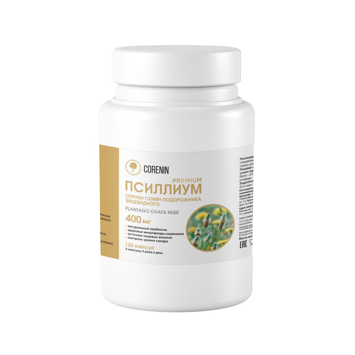 Псиллиум Premium 400 мг в капсулах шелуха подорожника для жкт купить на ...