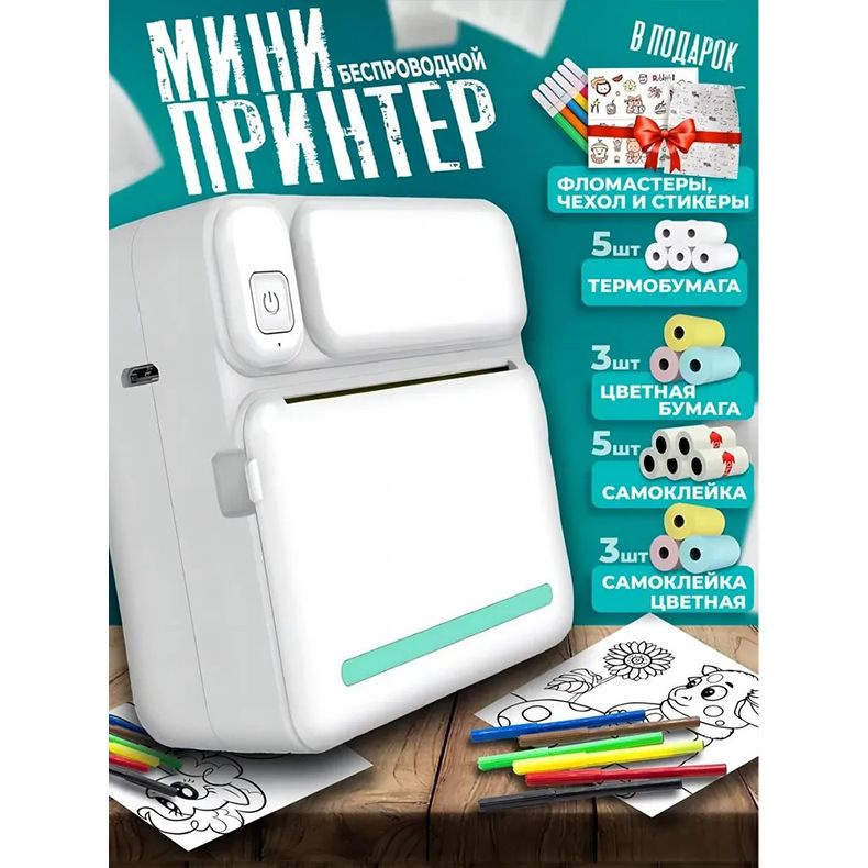 Мини-принтер Мини Портативный термопринтер, фотопринтер для мобильный ...