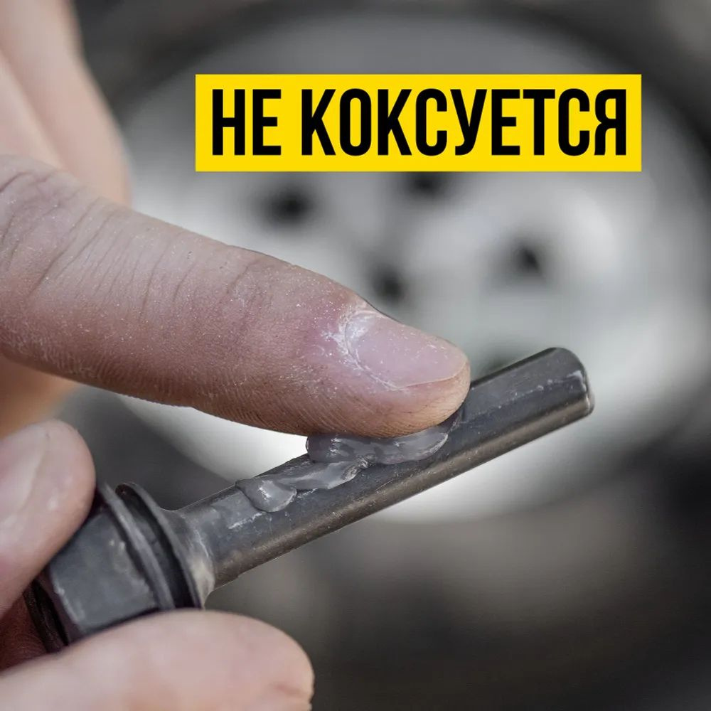 Пластичная смазка МС 1630 для направляющих суппорта 30 гр туба, ВМПАВТО ...