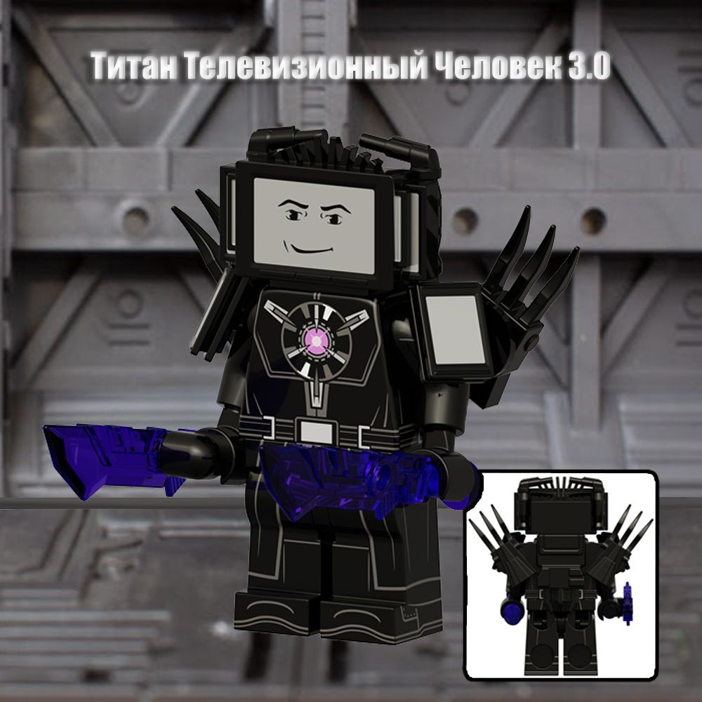 фигурок Конструктор / скибиди туалет(Skybidy Toilet) / 4 шт купить на ...