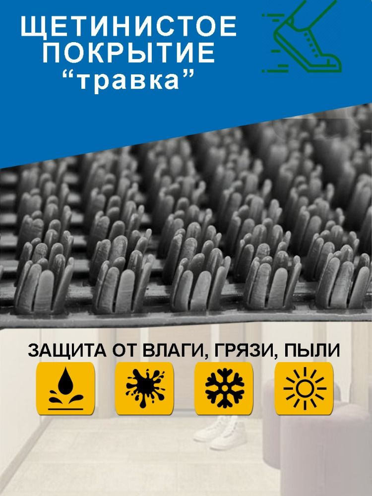 Коврик придверный 90х200 см/ грязезащитное щетинистое покрытие "Травка"/ садовая дорожка/ темно-серый 0,9*2 м