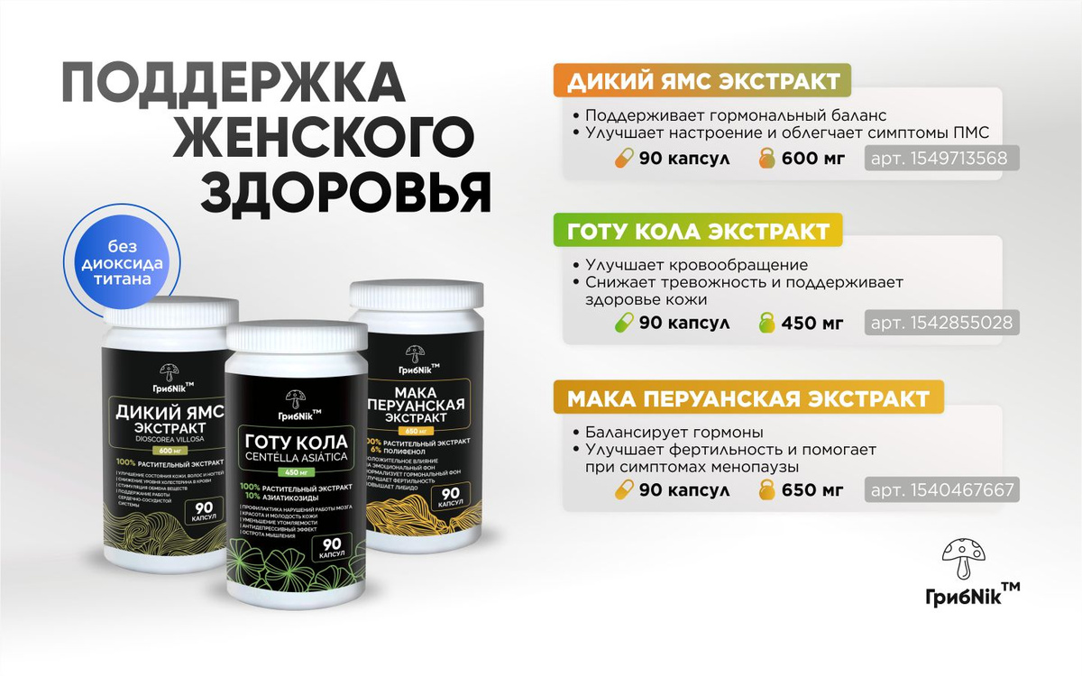 Комплекс для похудения 60 капсул/ Берберин, Джимнема, Хрома пиколинат ...