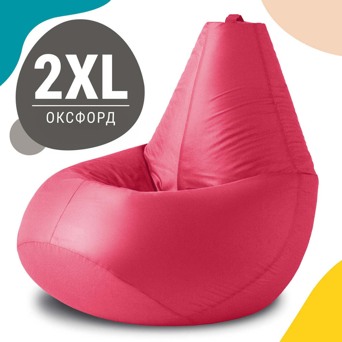 Кресло-груша XXL из оксфорда