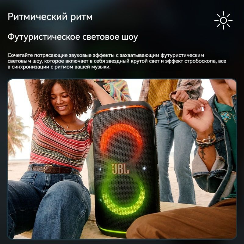 JBL PARTYBOX CLUB 120 Большие колонки для вечеринок, уличные колонки ...