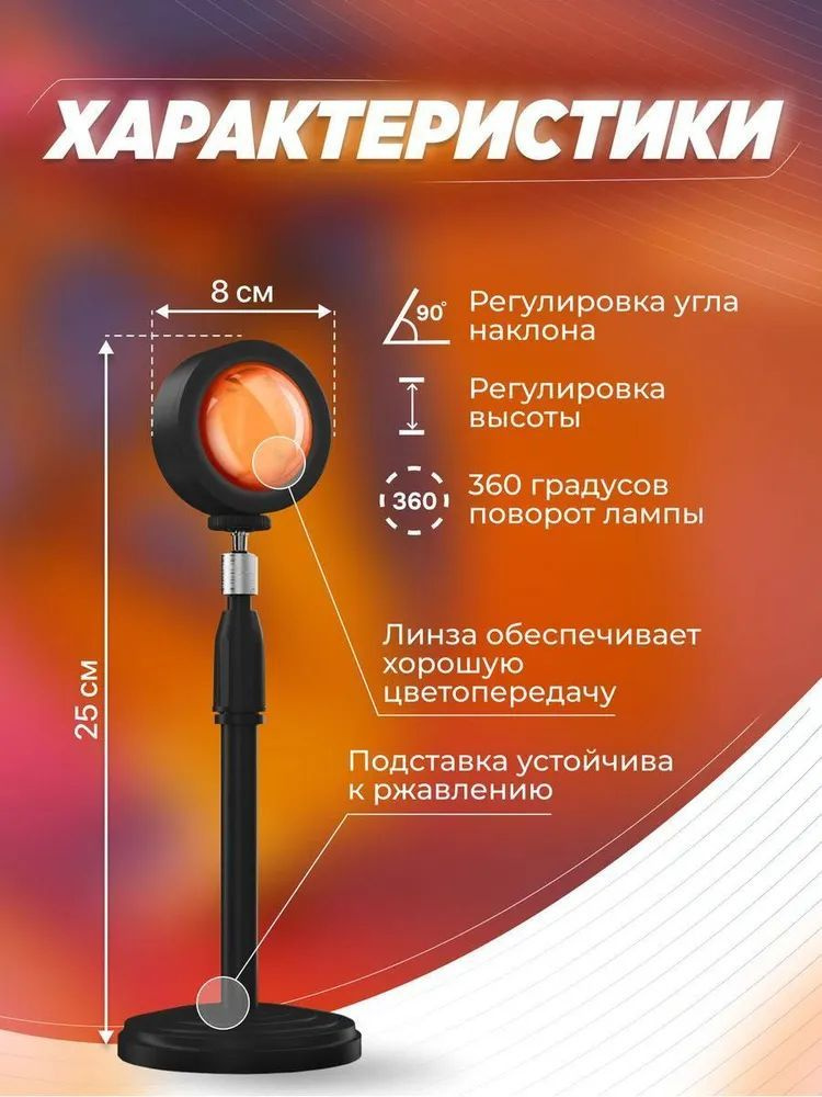 Лампа светодиодная закат RGB светильник настольный 16 цветов на пульте ...