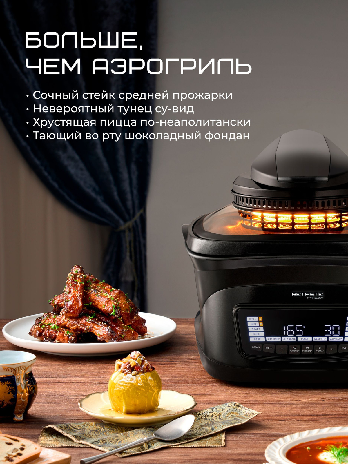 Аэрогриль электрический ГРАНДШЕФ 14 в 1 многофункциональный, сенсорный ...