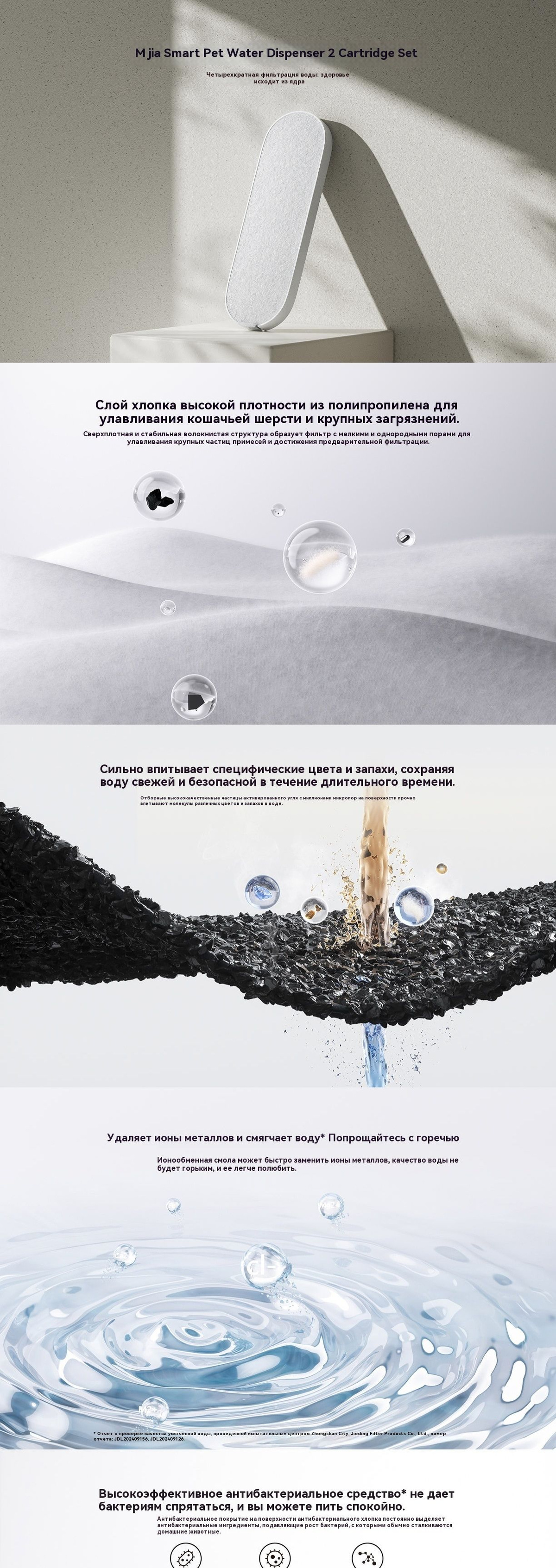Set di filtri per erogatore d'acqua per animali domestici Xiaomi Smart Set di filtri per erogatore d'acqua per animali domestici Xiaomi Smart