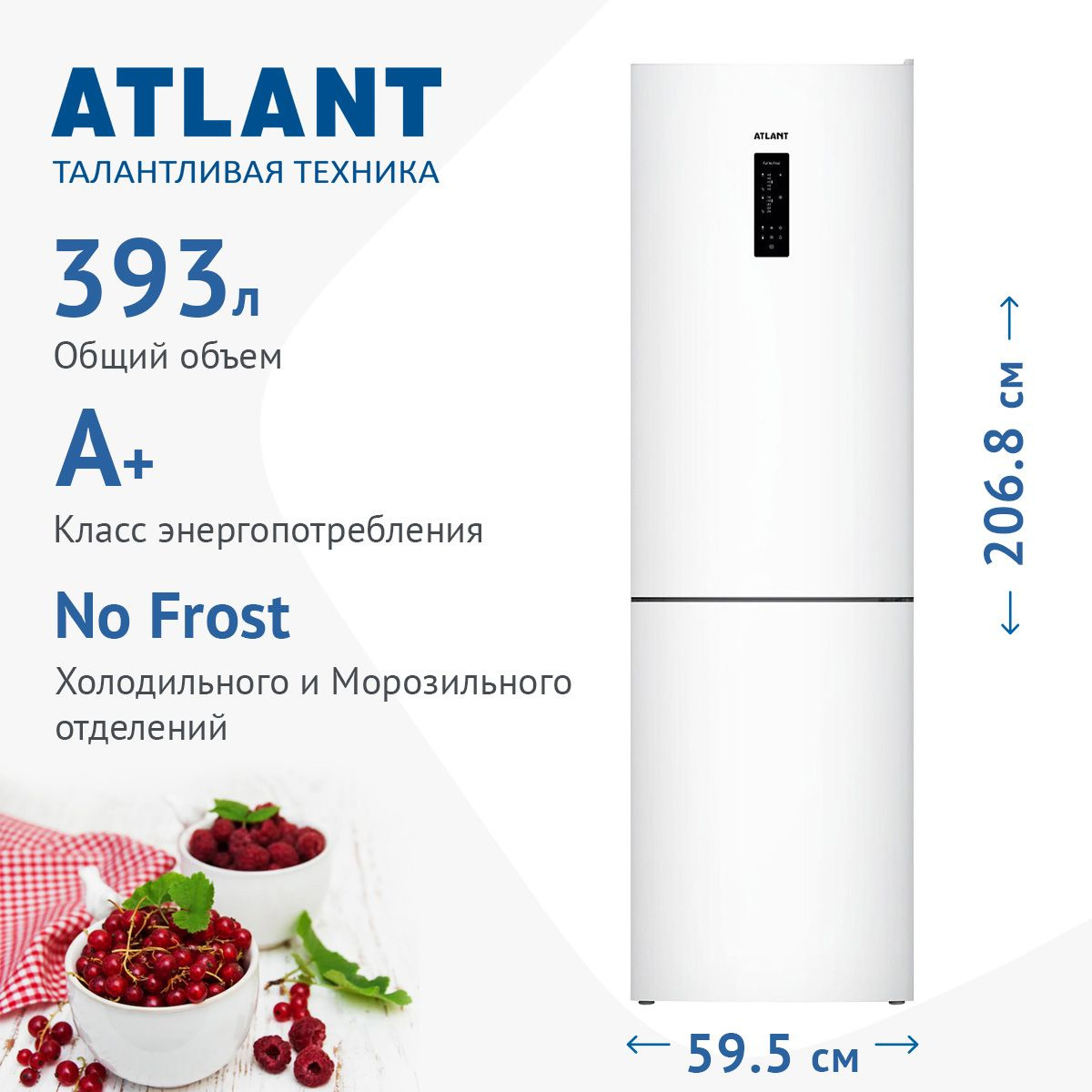 Двухкамерный холодильник Atlant ХМ 4626-101 NL No frost, белый купить ...