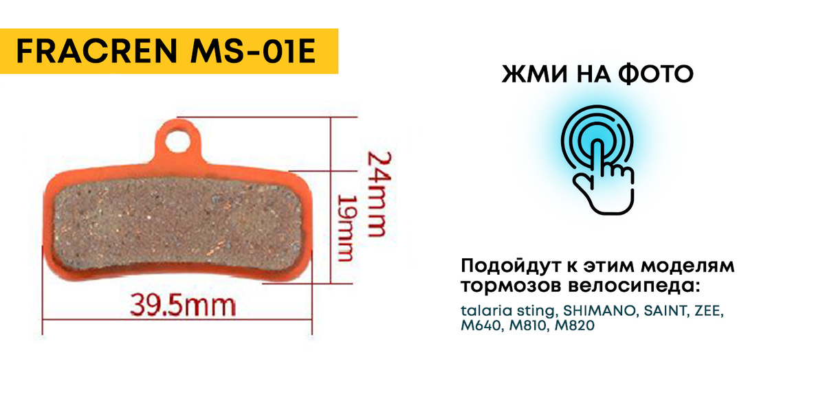 Колодки тормозные для велосипеда дисковые Fracren PRO