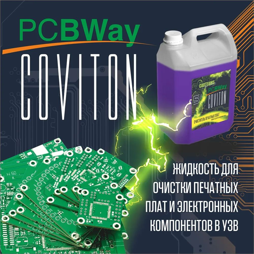 PCBWay Coviton Carteams