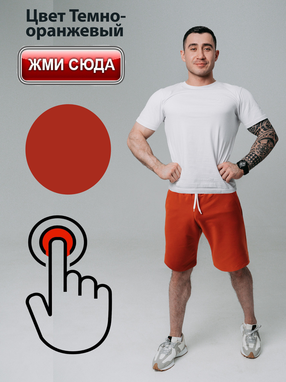 Шорты ARISTARHOV цвет темно-оранжевый