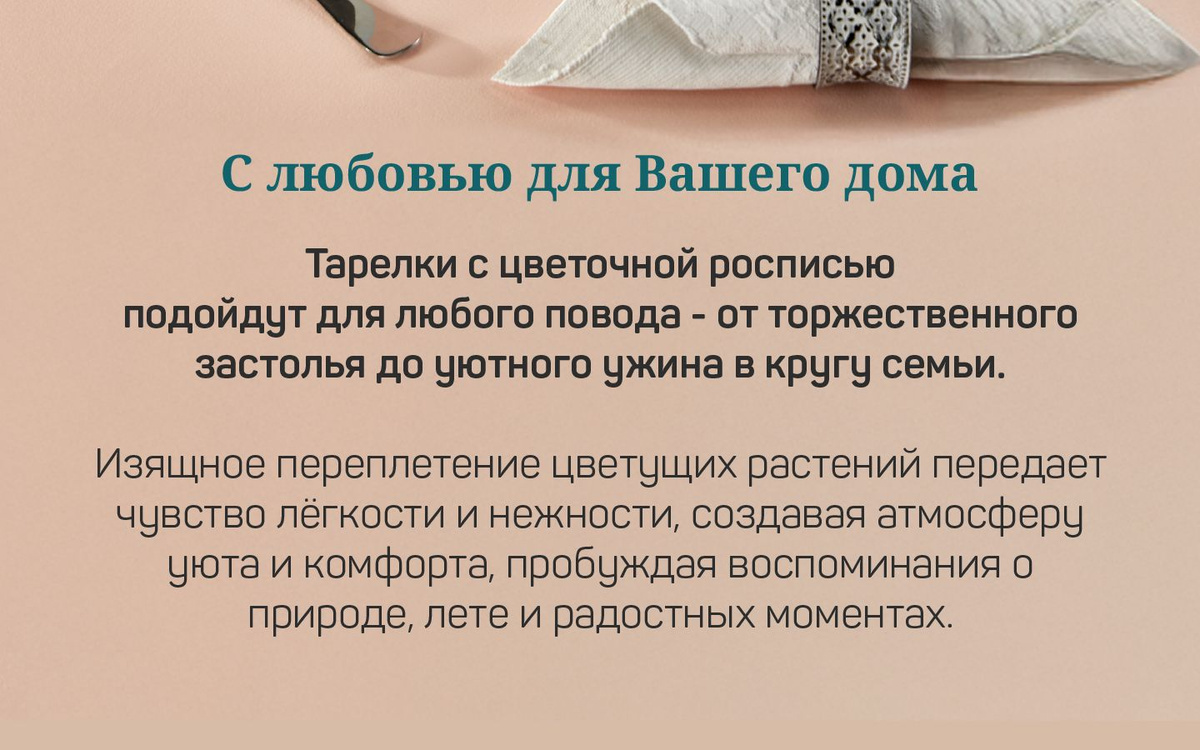 тарелки набор