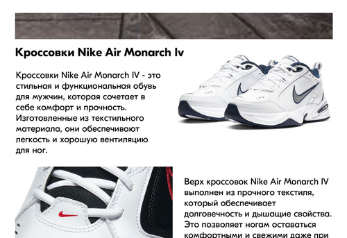 Nike Air Monarch Iv OZON 1236465755